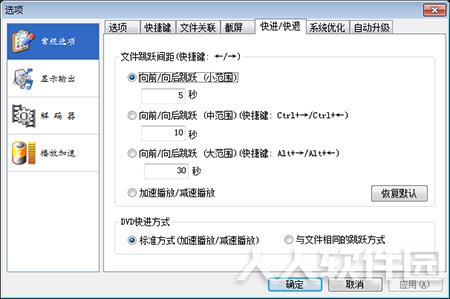风雷影音播放器常见问题截图