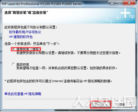 安装步骤3