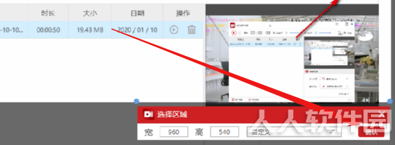 金舟录屏大师自定义区域录制的方法