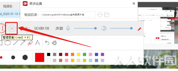 金舟录屏大师自定义区域录制的方法