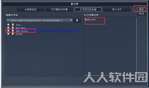Overture打谱软件