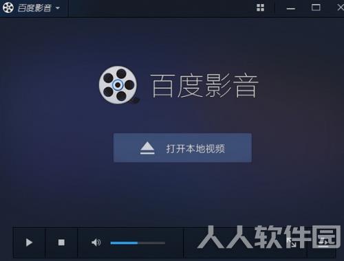 百度影音2021官方下载