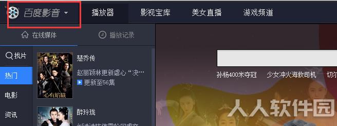 百度影音2021官方下载