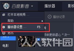 百度影音2021官方下载