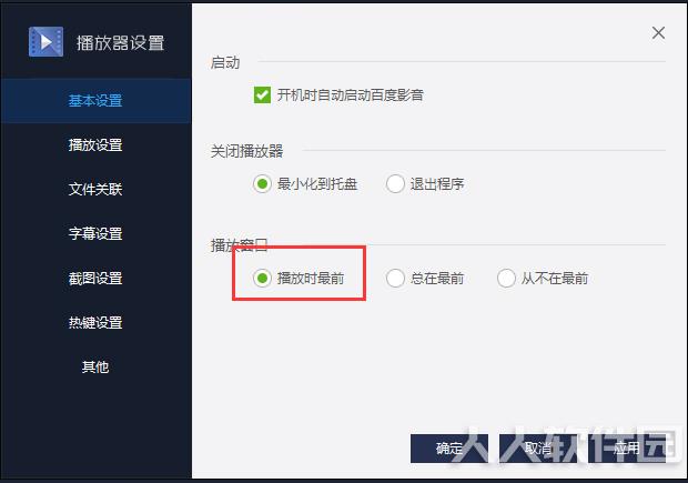 百度影音2021官方下载