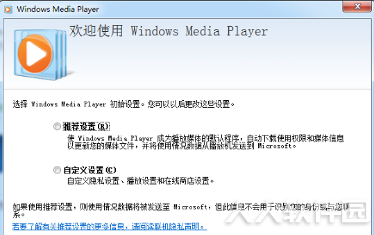 Windows Media Player12官方版怎么播放