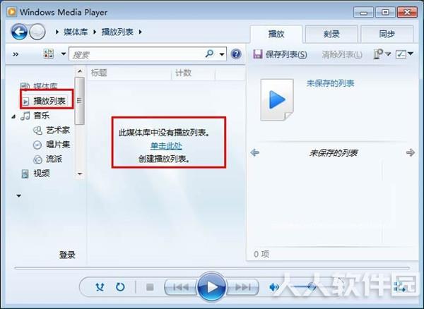 Windows Media Player12官方版怎么播放