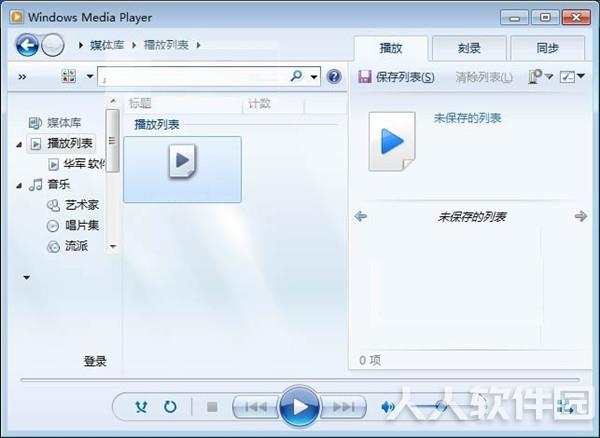 Windows Media Player12官方版怎么播放