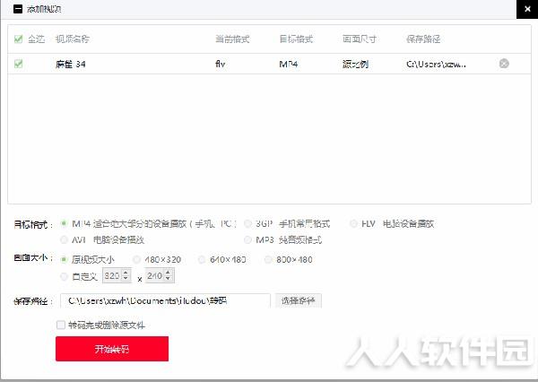 iTudou视频播放器下载