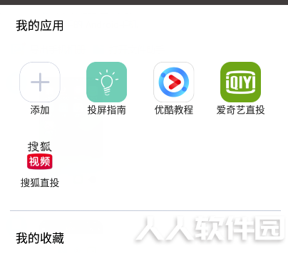 乐播投屏PC客户端下载