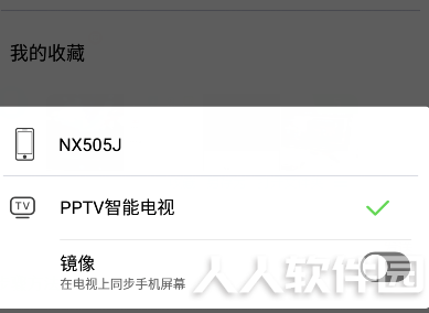 乐播投屏PC客户端下载