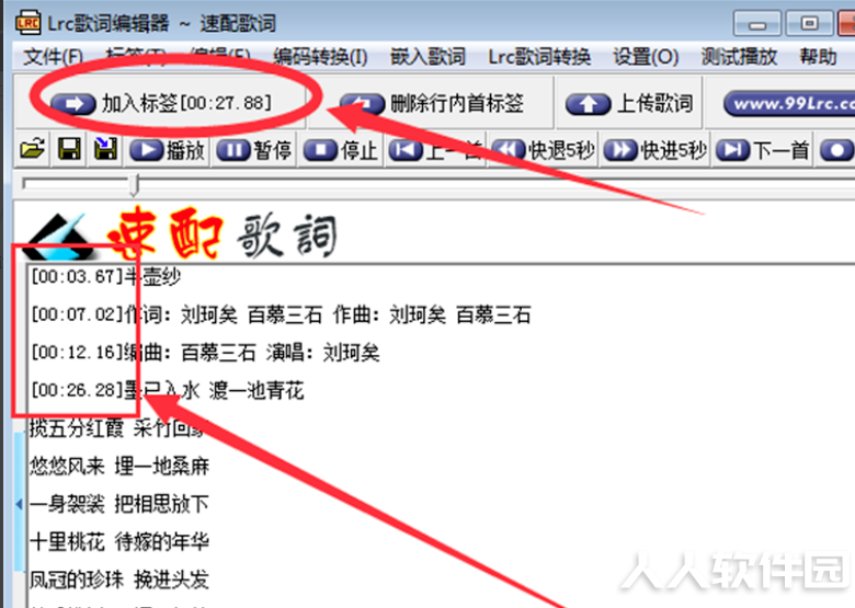 Lrc歌词编辑器