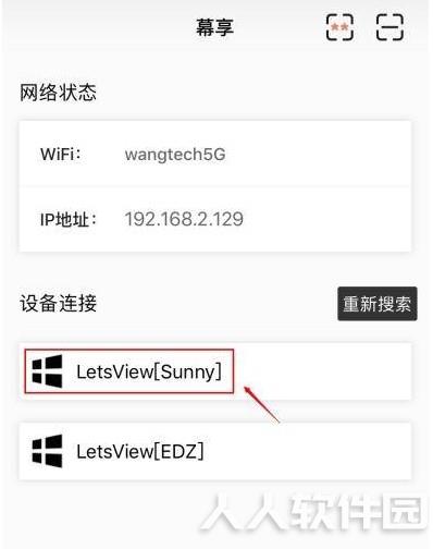 免费投屏软件下载