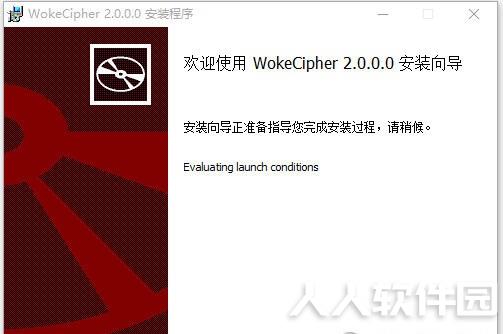 文档加密软件下载