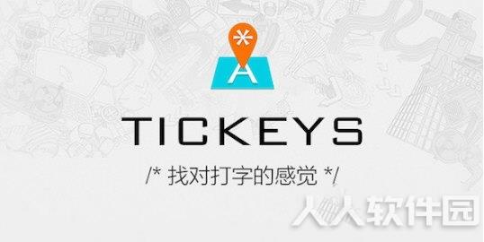 键盘音效软件