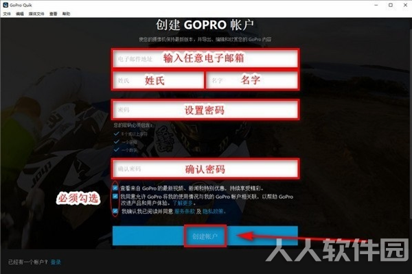 quik电脑版创建账户1