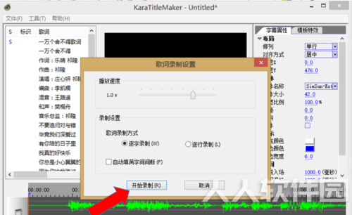 傻丫头字幕精灵电脑版教程4