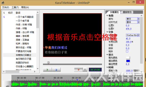 傻丫头字幕精灵电脑版教程5
