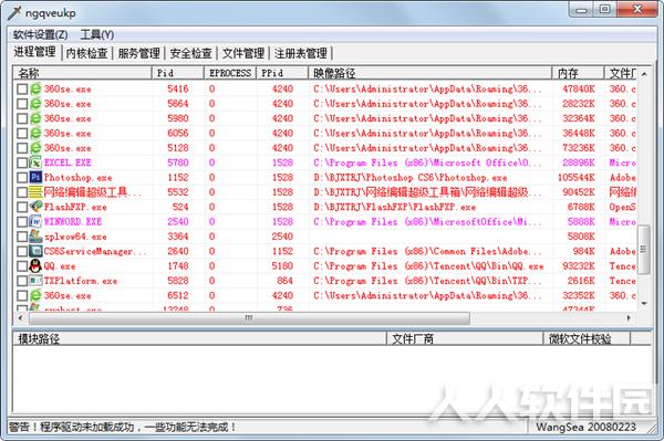 Wsyscheck服务器版