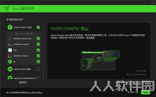雷云3下载截图