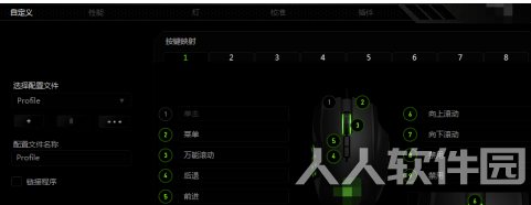 雷云3怎么调DPI