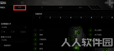 雷云3怎么调DPI