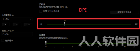 雷云3怎么调DPI