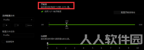 雷云3怎么调DPI