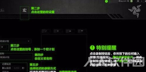 雷云3怎么设置