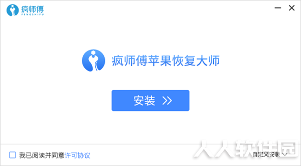 疯师傅破解版安装方法