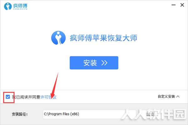 疯师傅破解版安装方法