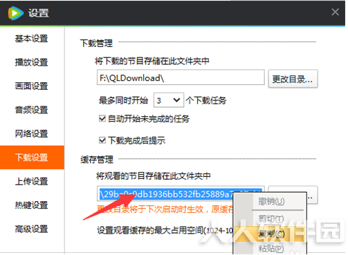 QLV格式转换成mp4免费破解版怎么转换
