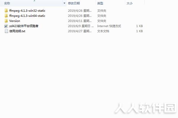 FFmpeg汉化版安装方法
