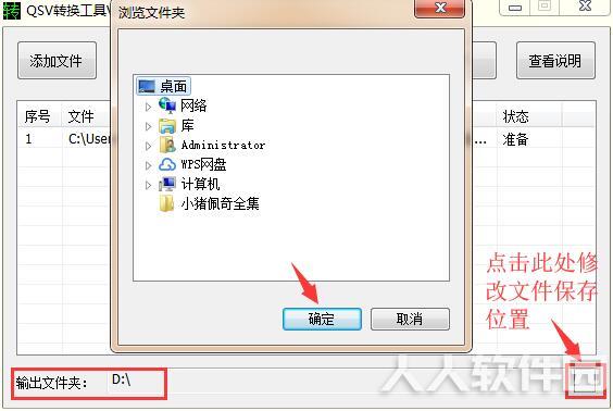 爱奇艺缓存视频转mp4工具下载