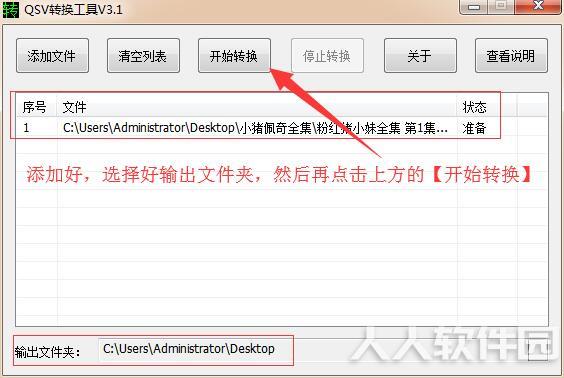 爱奇艺缓存视频转mp4工具下载