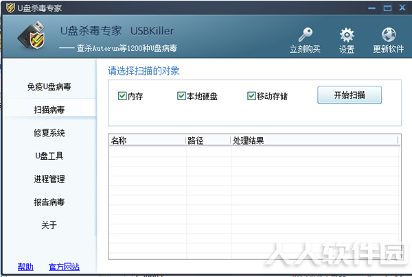 USBKiller