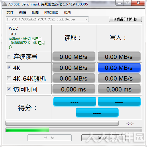 SSD硬盘检测工具下载
