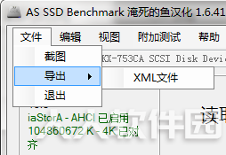 SSD硬盘检测工具下载