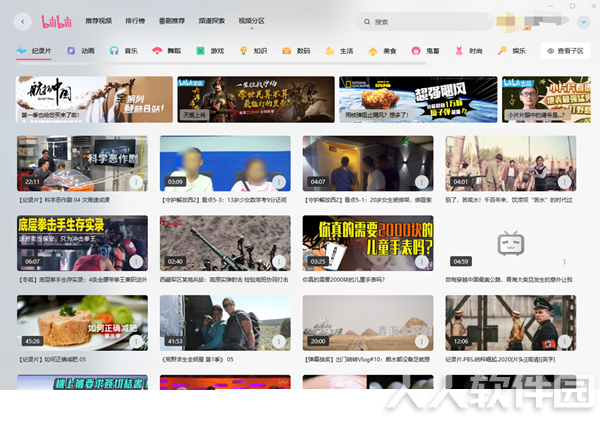 哔哩哔哩uwp版截图