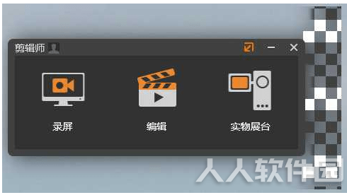 希沃剪辑师官方下载截图