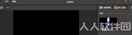 希沃剪辑师怎么剪辑视频