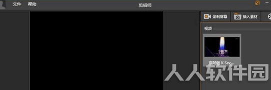 希沃剪辑师怎么剪辑视频