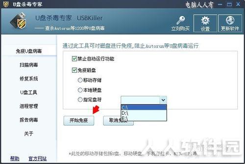 U盘杀毒软件下载