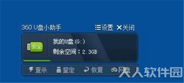 软件介绍1