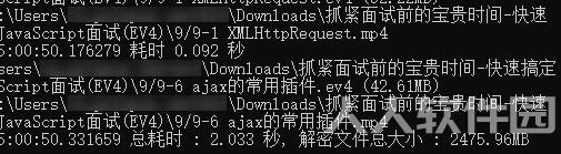 ev4视频文件解密软件