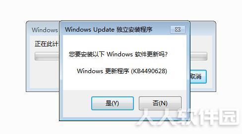 Win7 SHA-2补丁