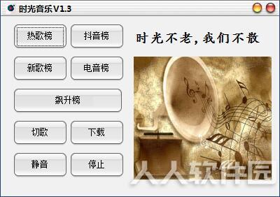 随机音乐播放器(时光音乐)