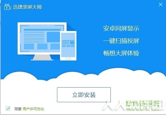 迅捷录屏大师电脑版 迅捷录屏大师2021官方下载