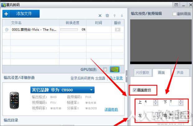 暴风影音5下载安装