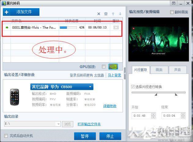 暴风影音5下载安装